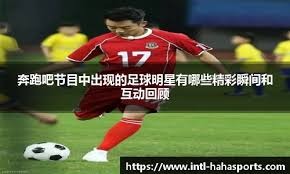 场均传球次数排名：勇士高居第一，湖人、雷霆联盟垫底