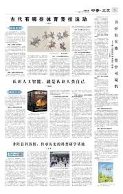 《球队的内部安保：如何防止球员在客场期间陷入丑闻？》